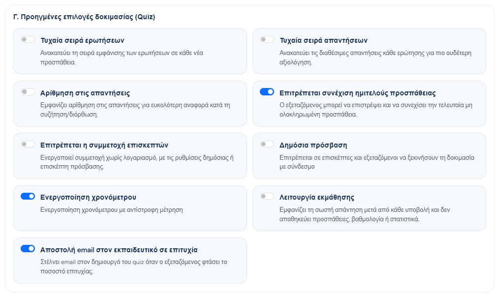 Advanced quiz options
